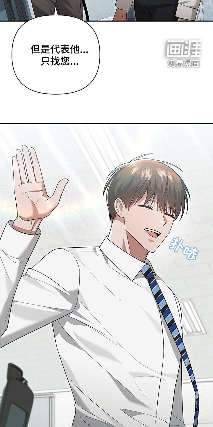 秘书生存指南 第41话 第10页