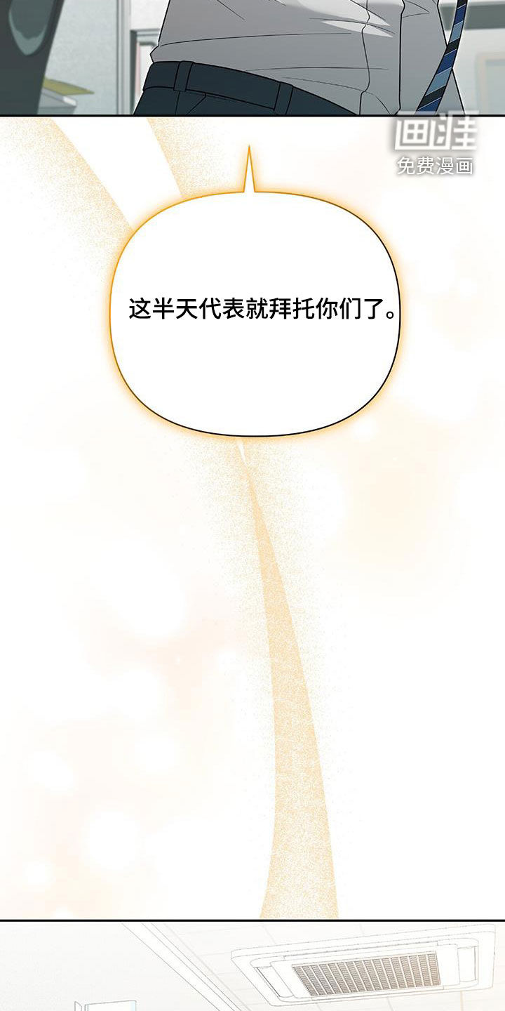 秘书生存指南 第41话 第11页