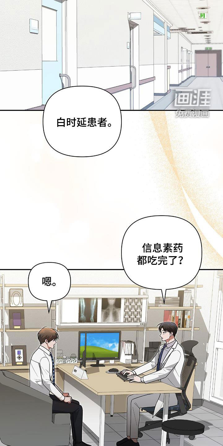 秘书生存指南 第41话 第13页