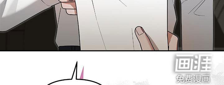 秘书生存指南 第41话 第25页