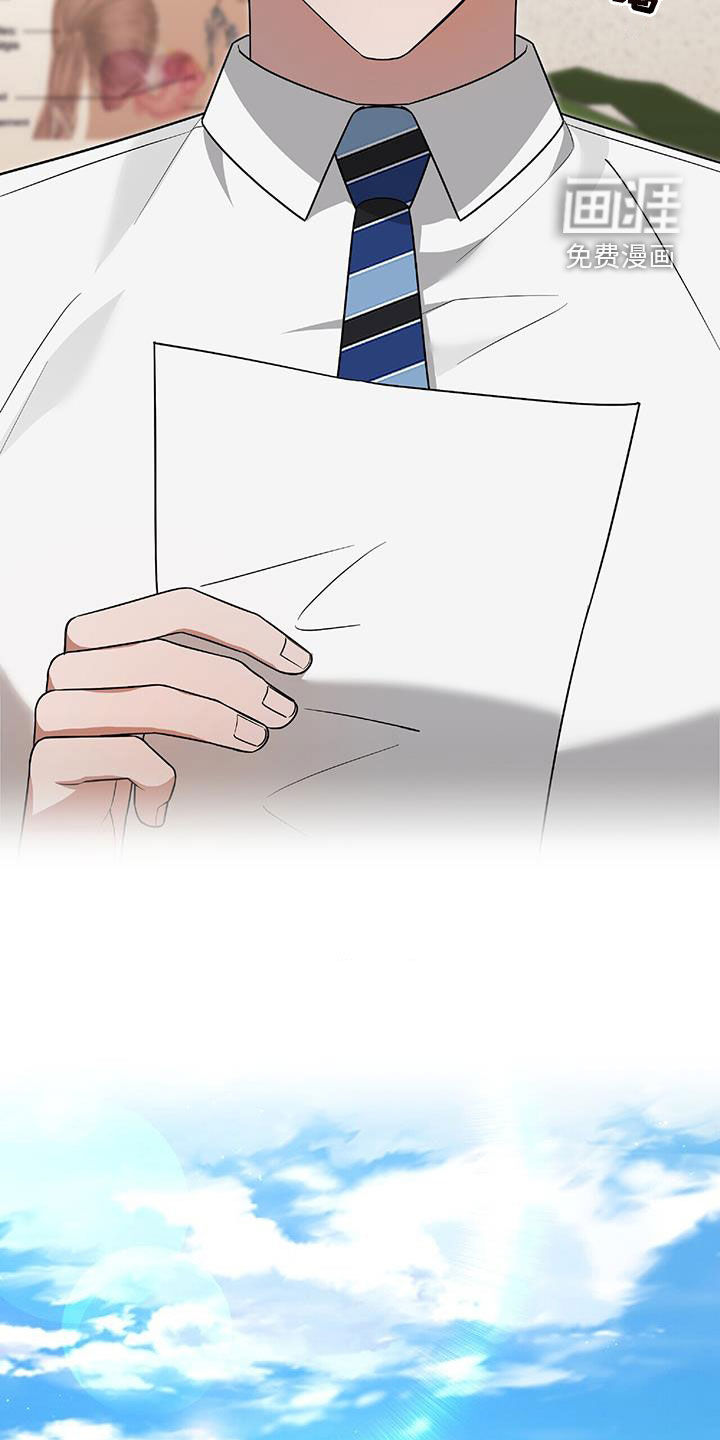 秘书生存指南 第41话 第27页