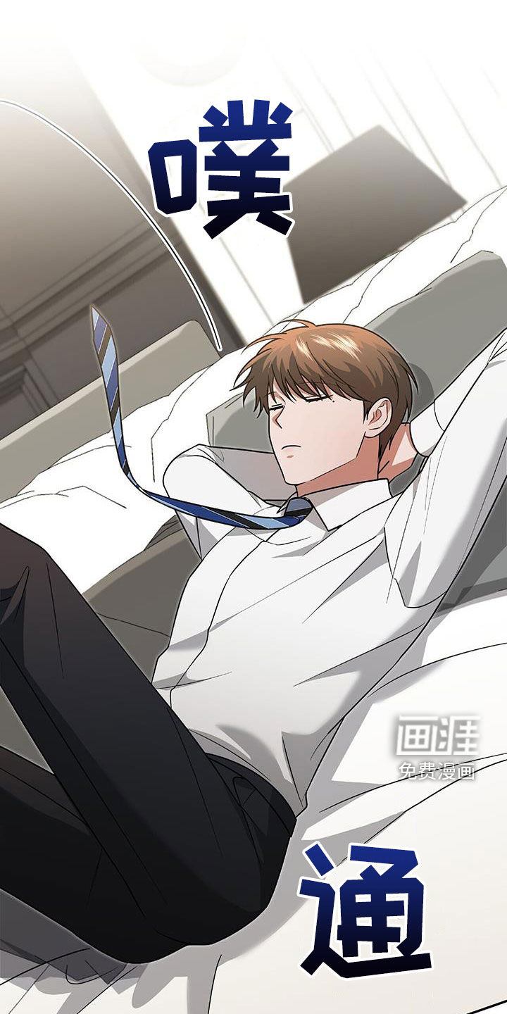 秘书生存指南 第41话 第34页