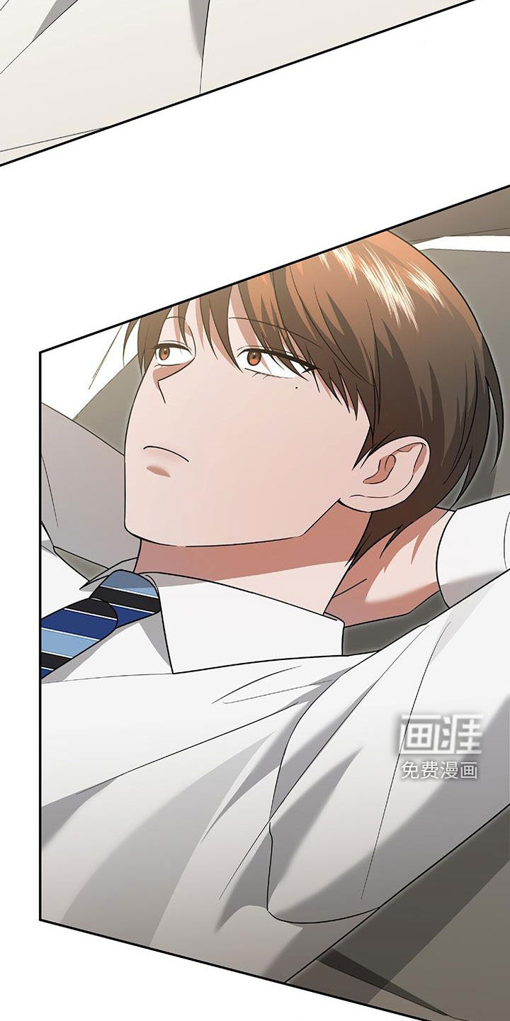 秘书生存指南 第41话 第35页