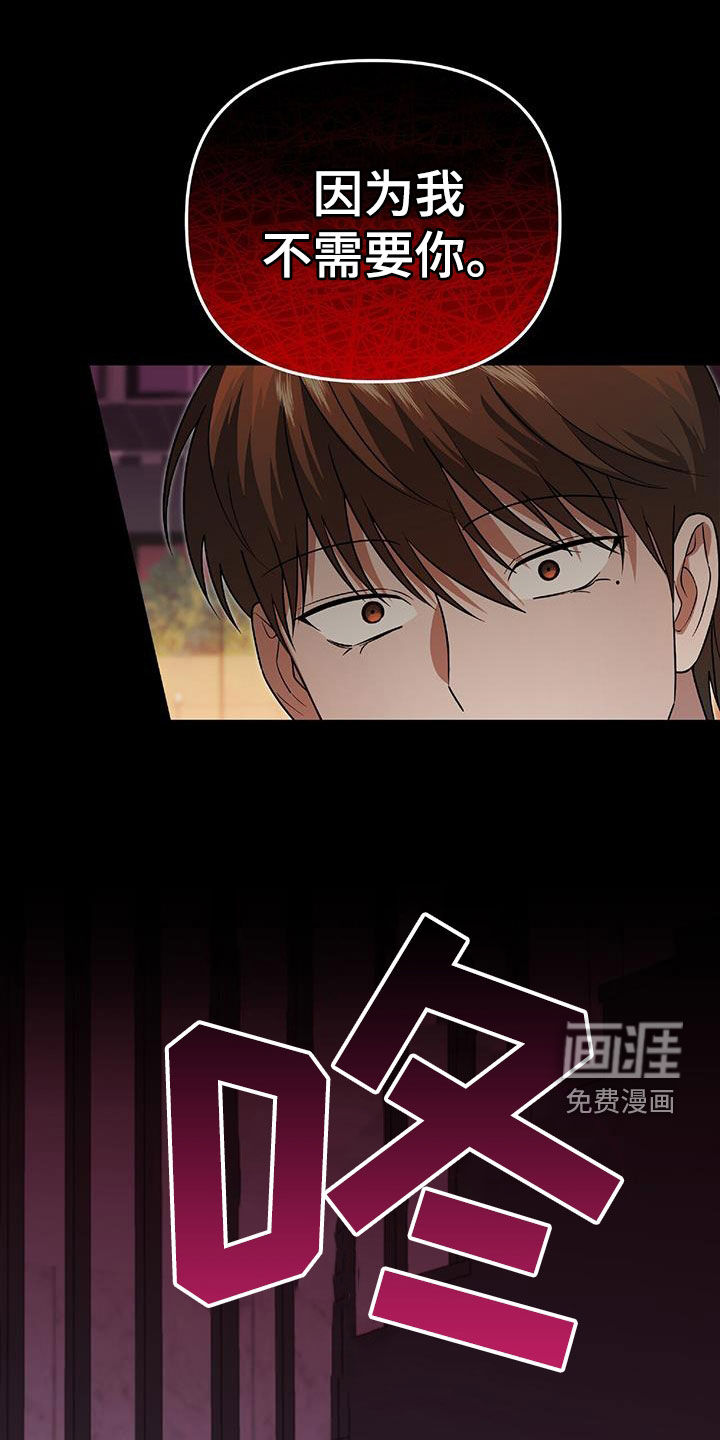 秘书生存指南 第41话 第40页