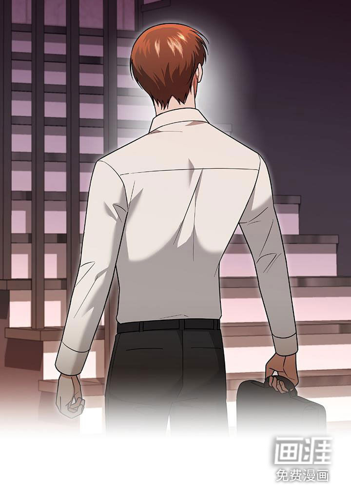 秘书生存指南 第41话 第41页