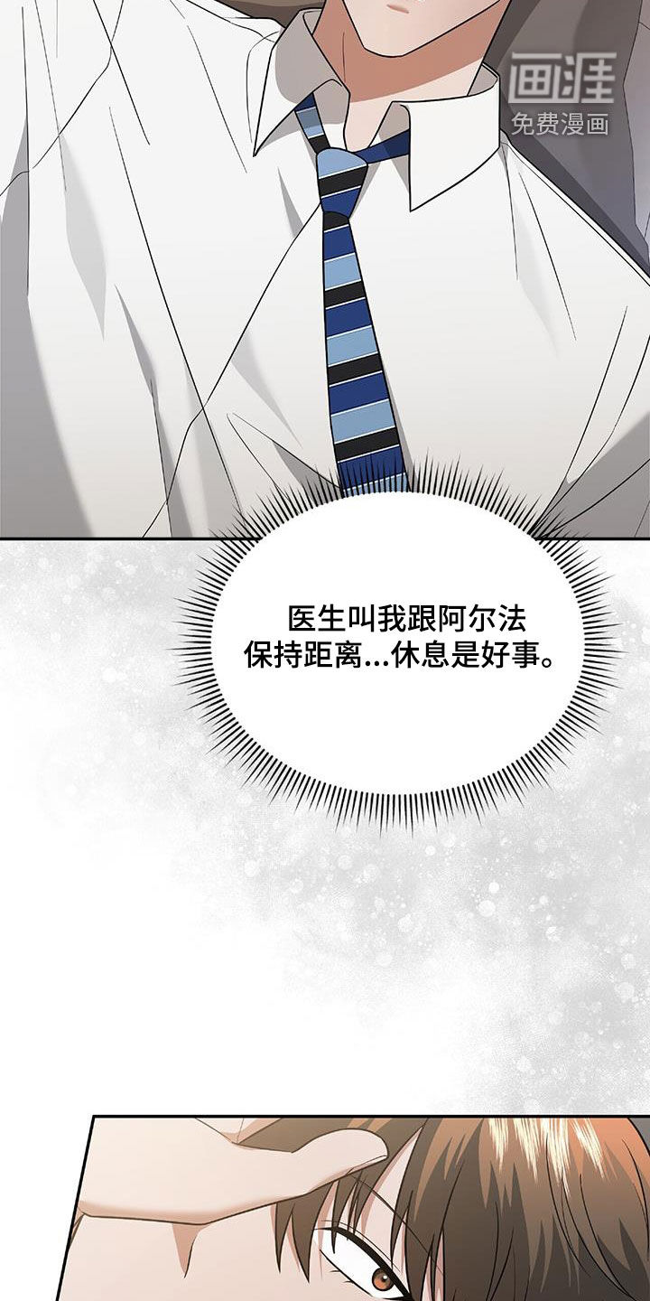 秘书生存指南 第42话 第2页