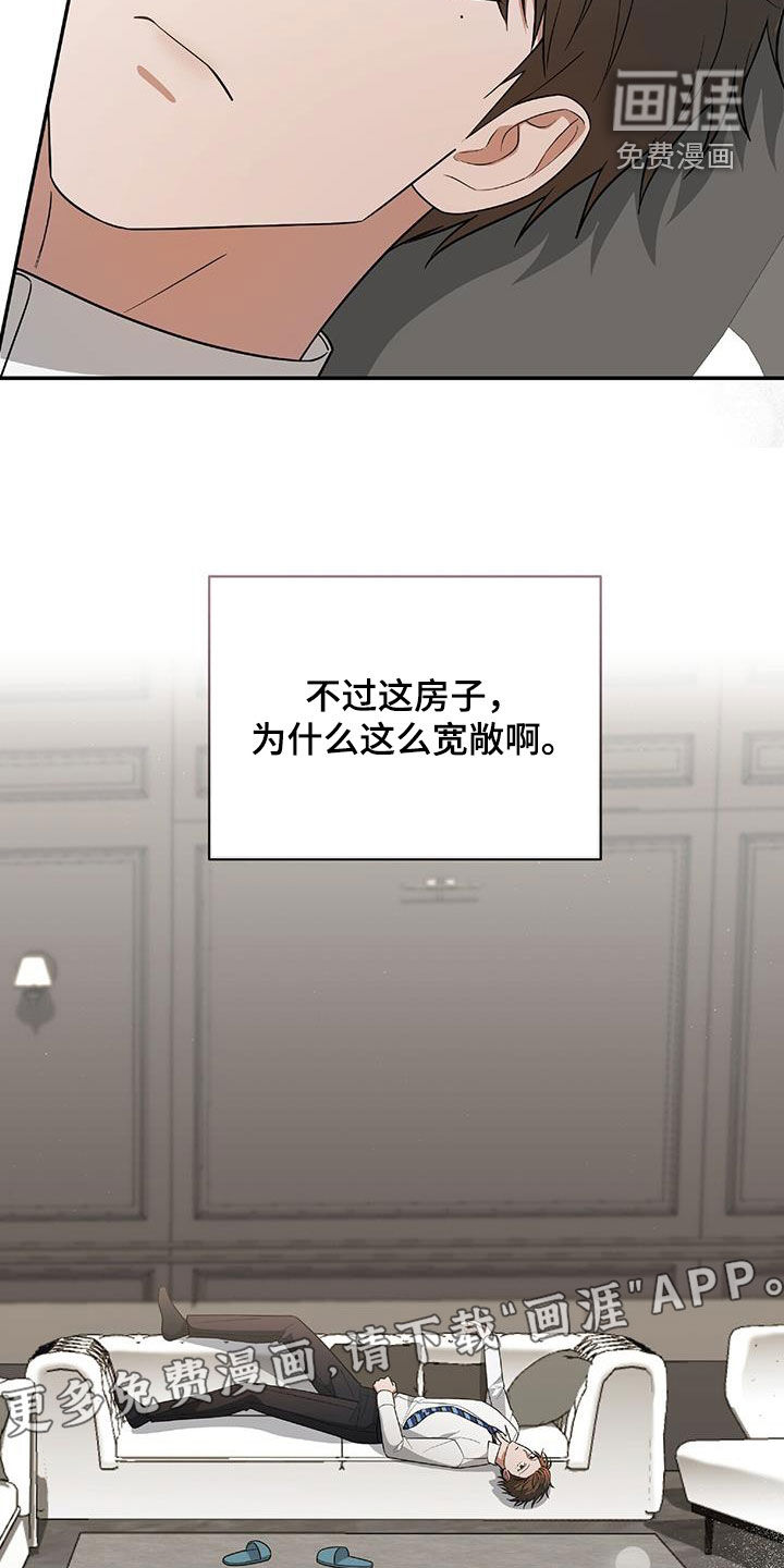 秘书生存指南 第42话 第3页