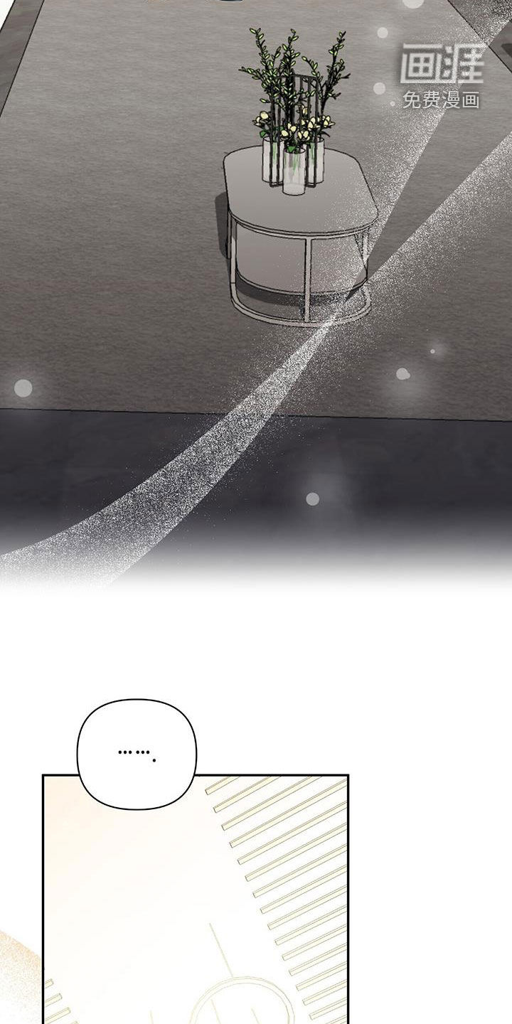 秘书生存指南 第42话 第4页