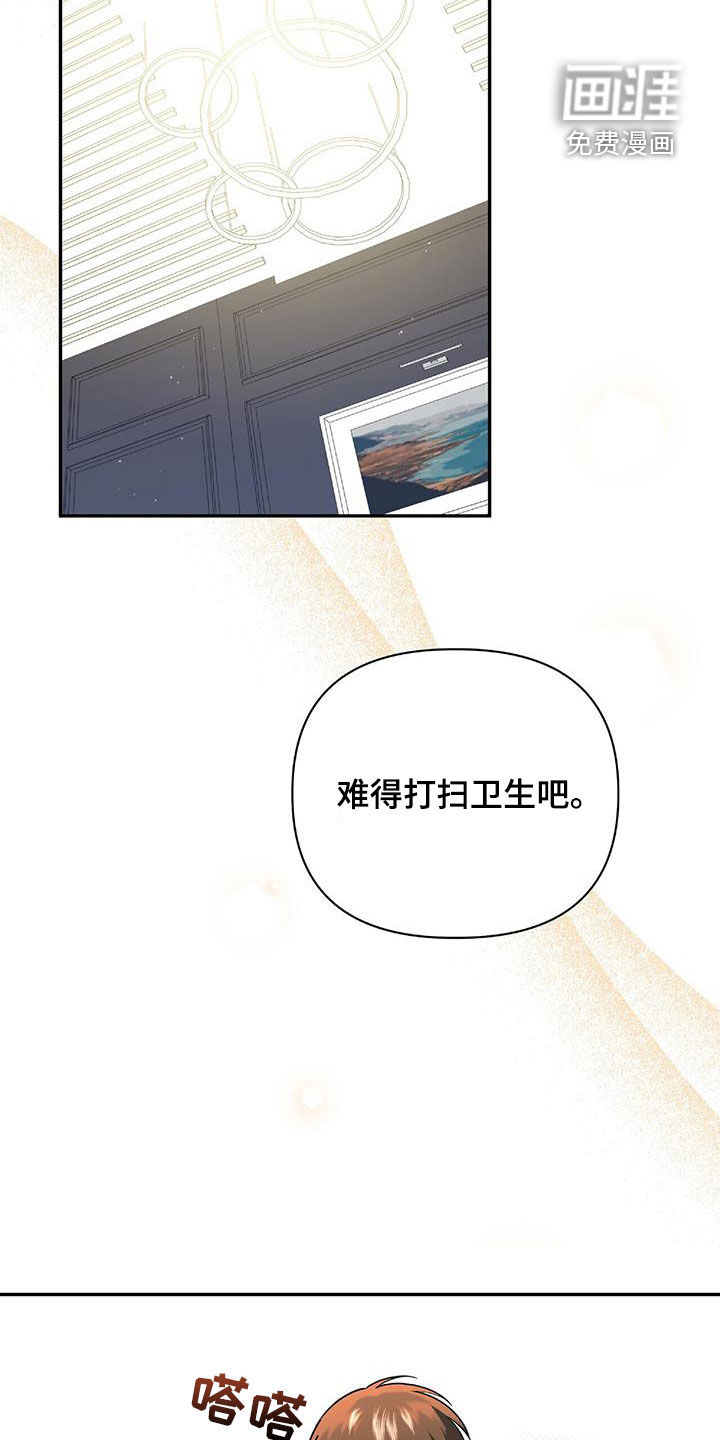 秘书生存指南 第42话 第5页