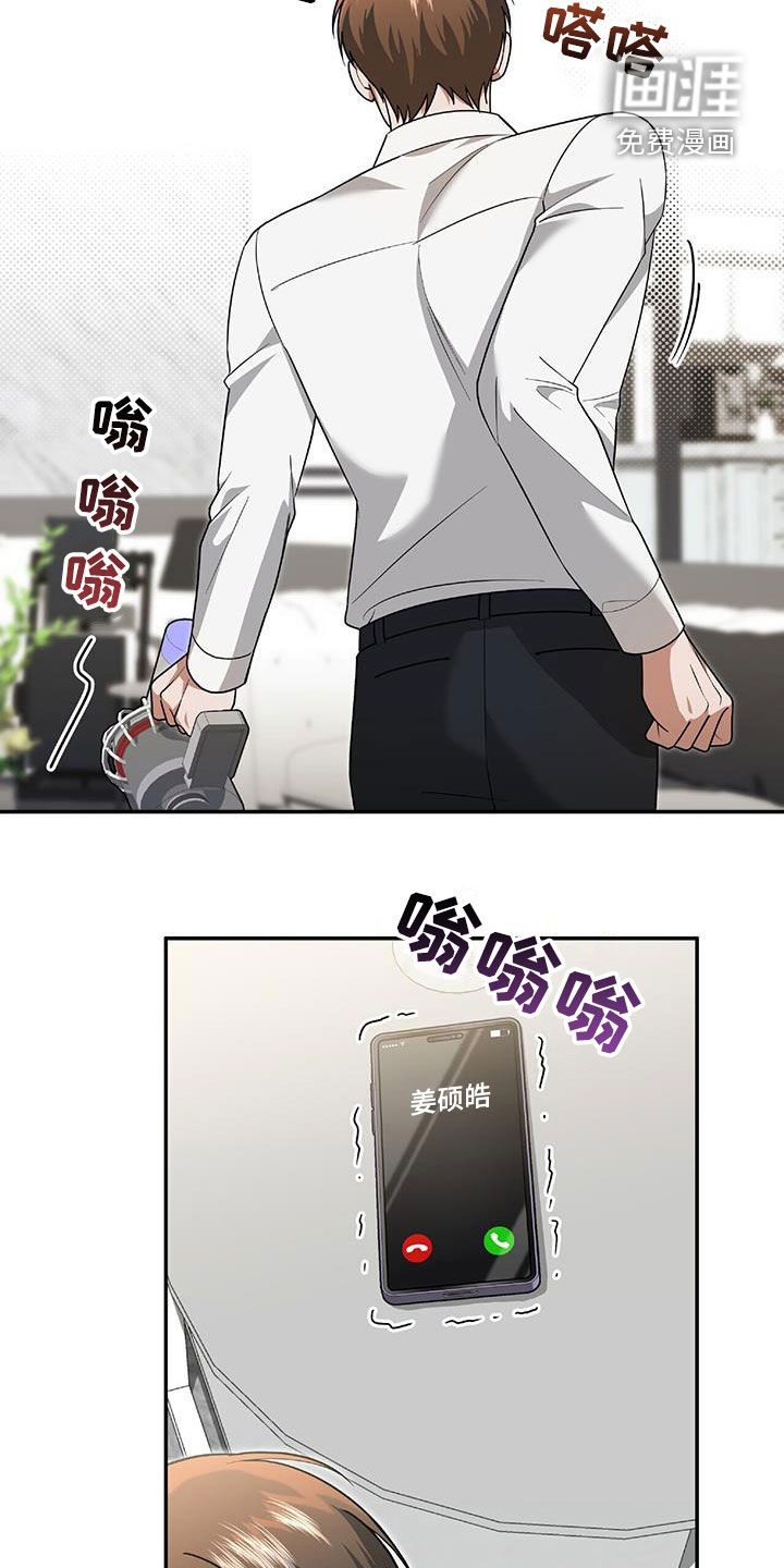 秘书生存指南 第42话 第6页