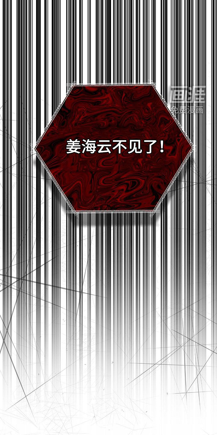 秘书生存指南 第42话 第10页