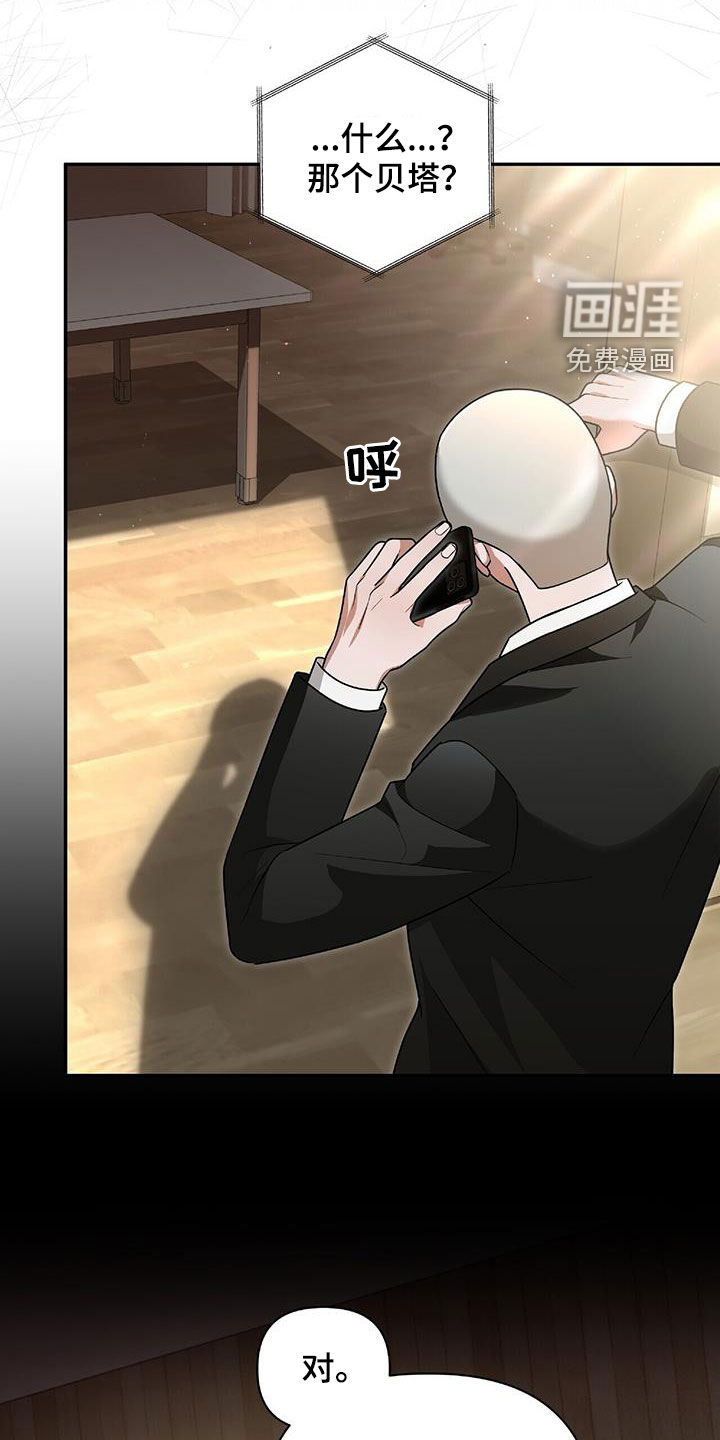 秘书生存指南 第42话 第11页