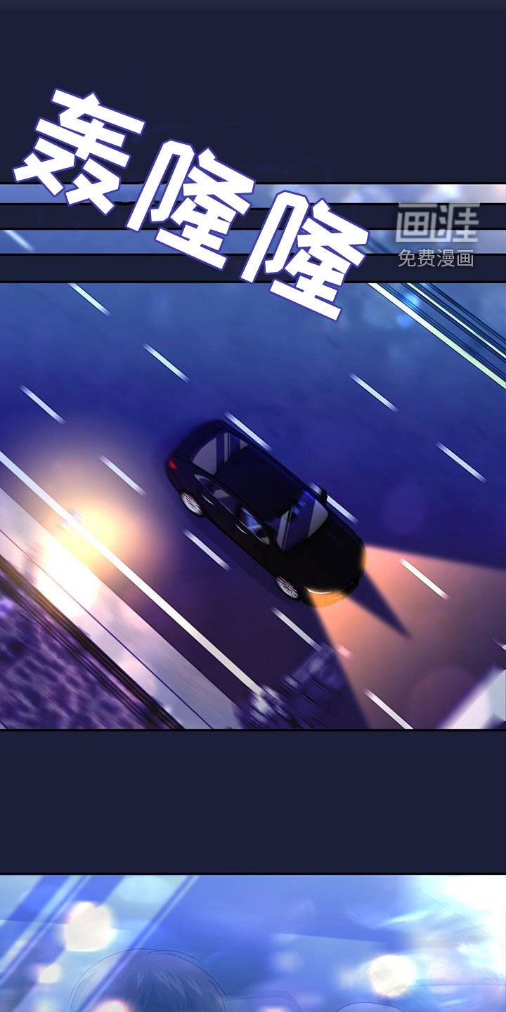 秘书生存指南 第42话 第16页