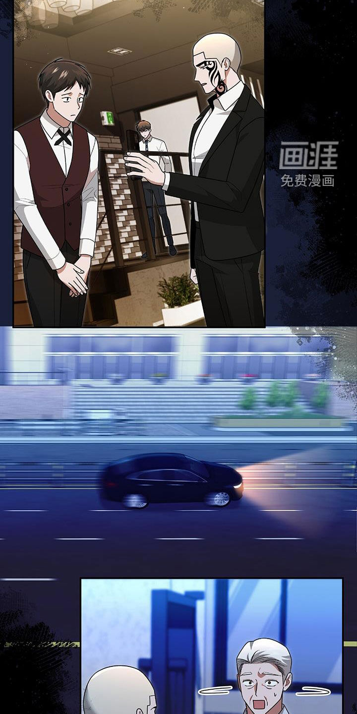 秘书生存指南 第42话 第18页