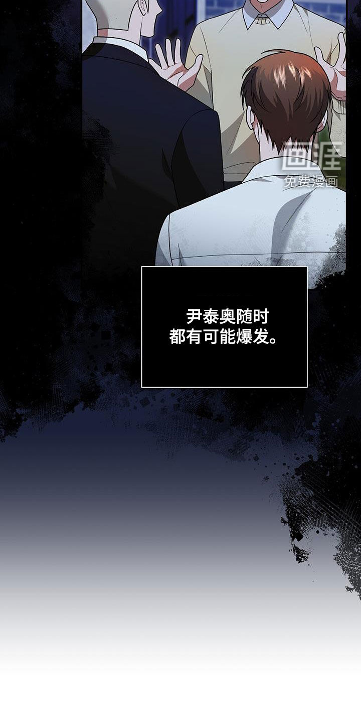 秘书生存指南 第42话 第19页