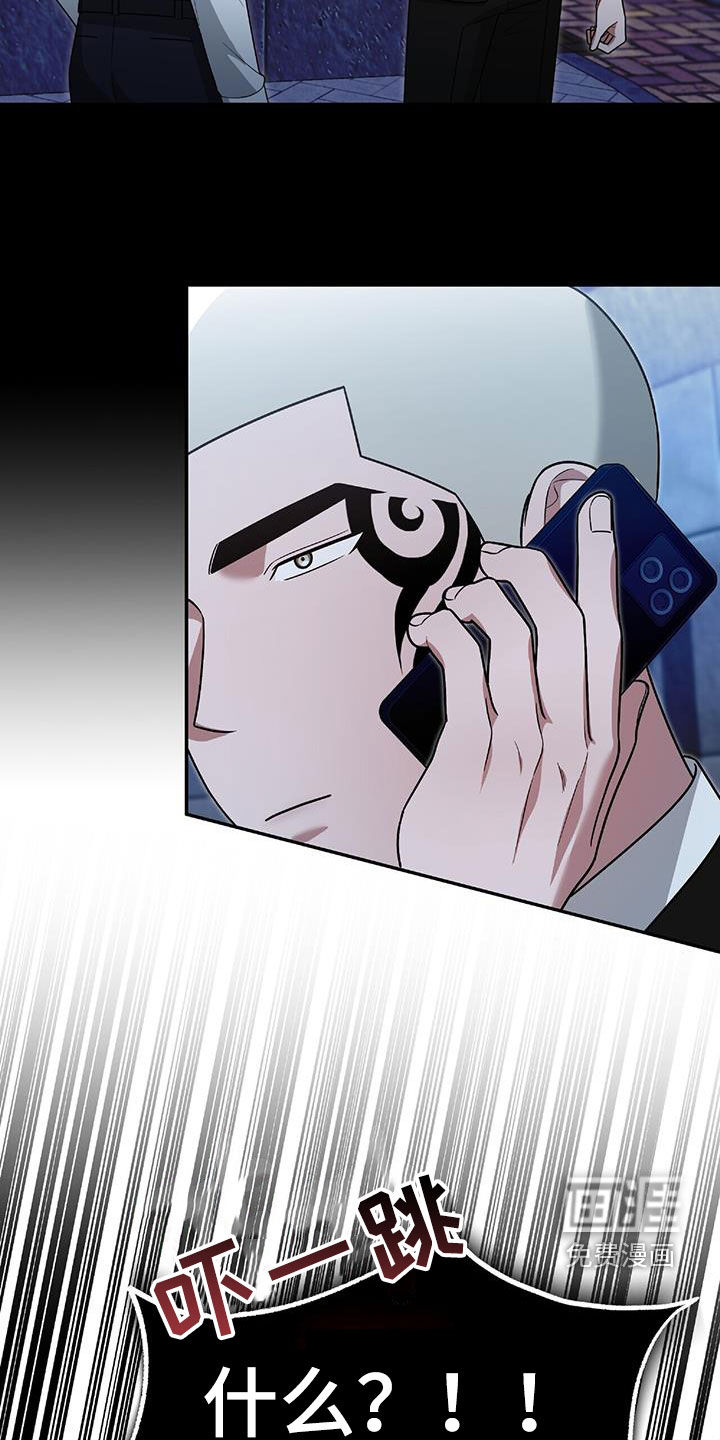 秘书生存指南 第42话 第24页