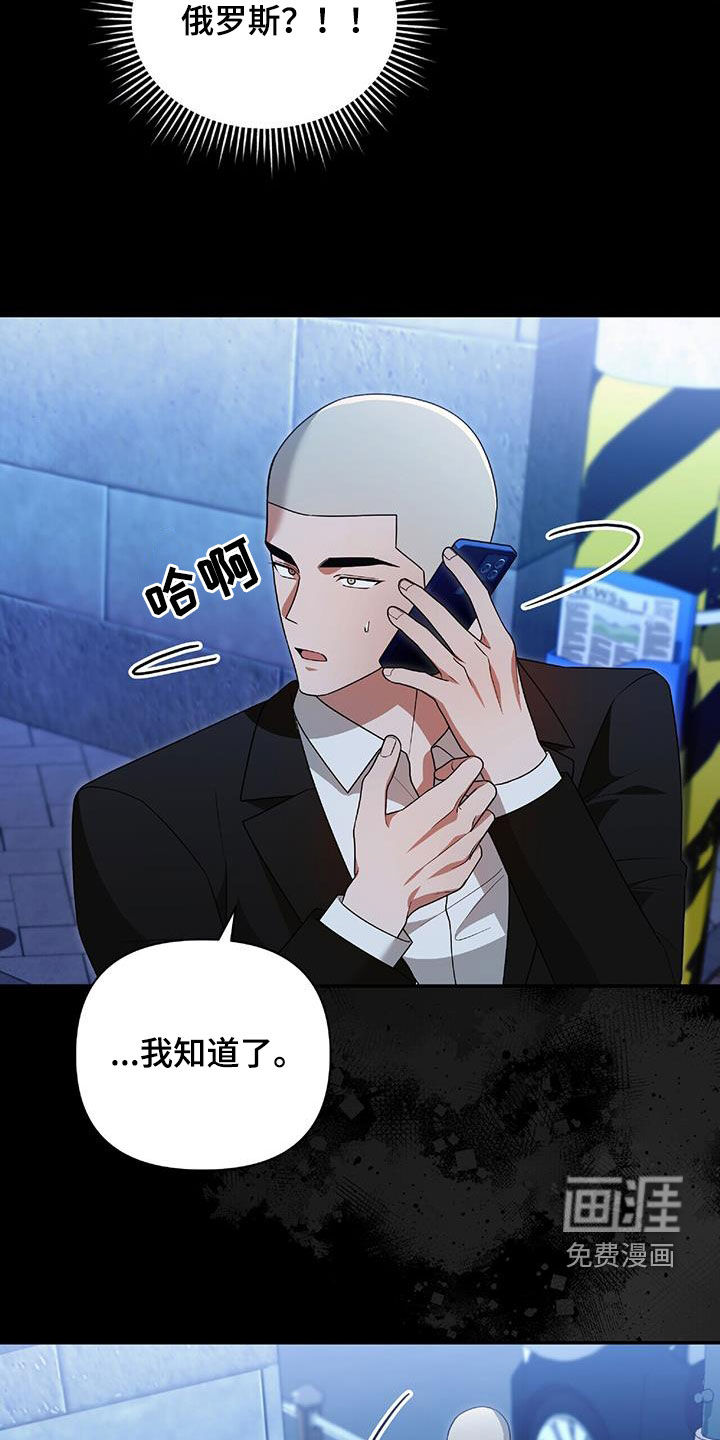 秘书生存指南 第42话 第26页