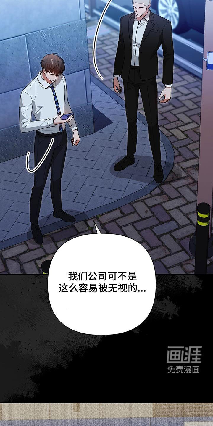 秘书生存指南 第42话 第27页