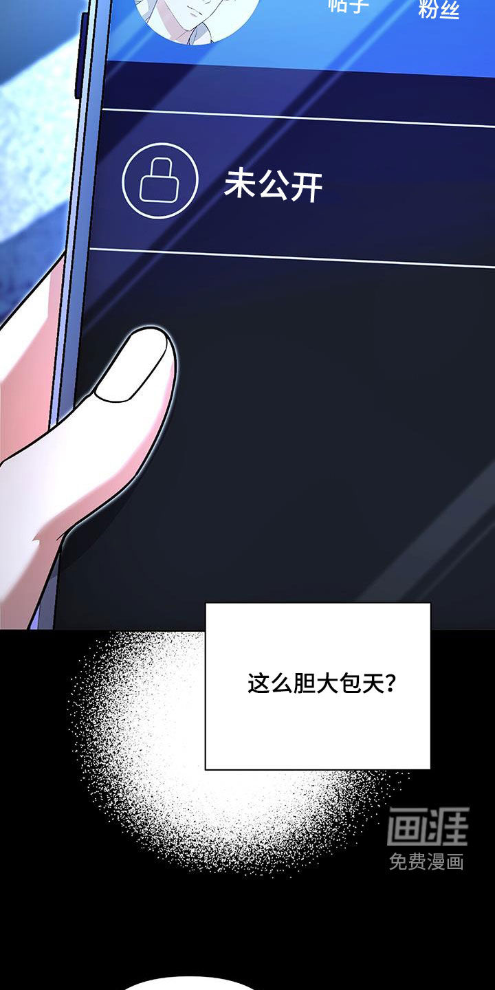 秘书生存指南 第42话 第30页