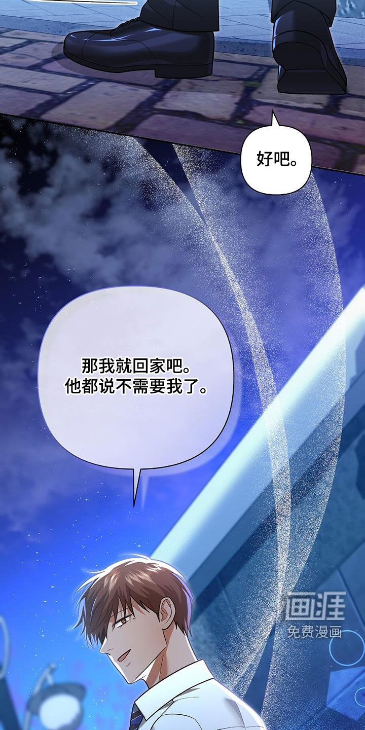 秘书生存指南 第42话 第34页