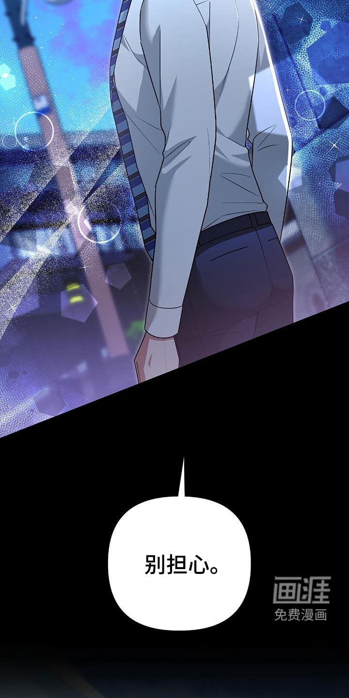 秘书生存指南 第42话 第35页