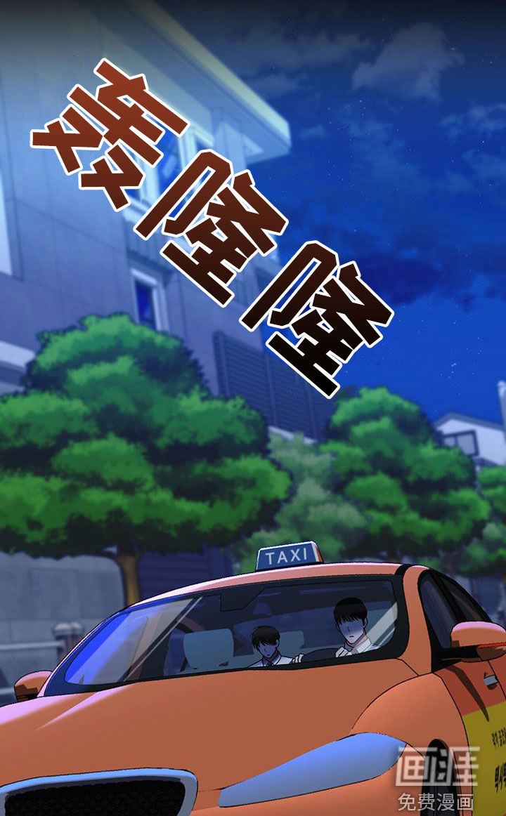 秘书生存指南 第42话 第36页