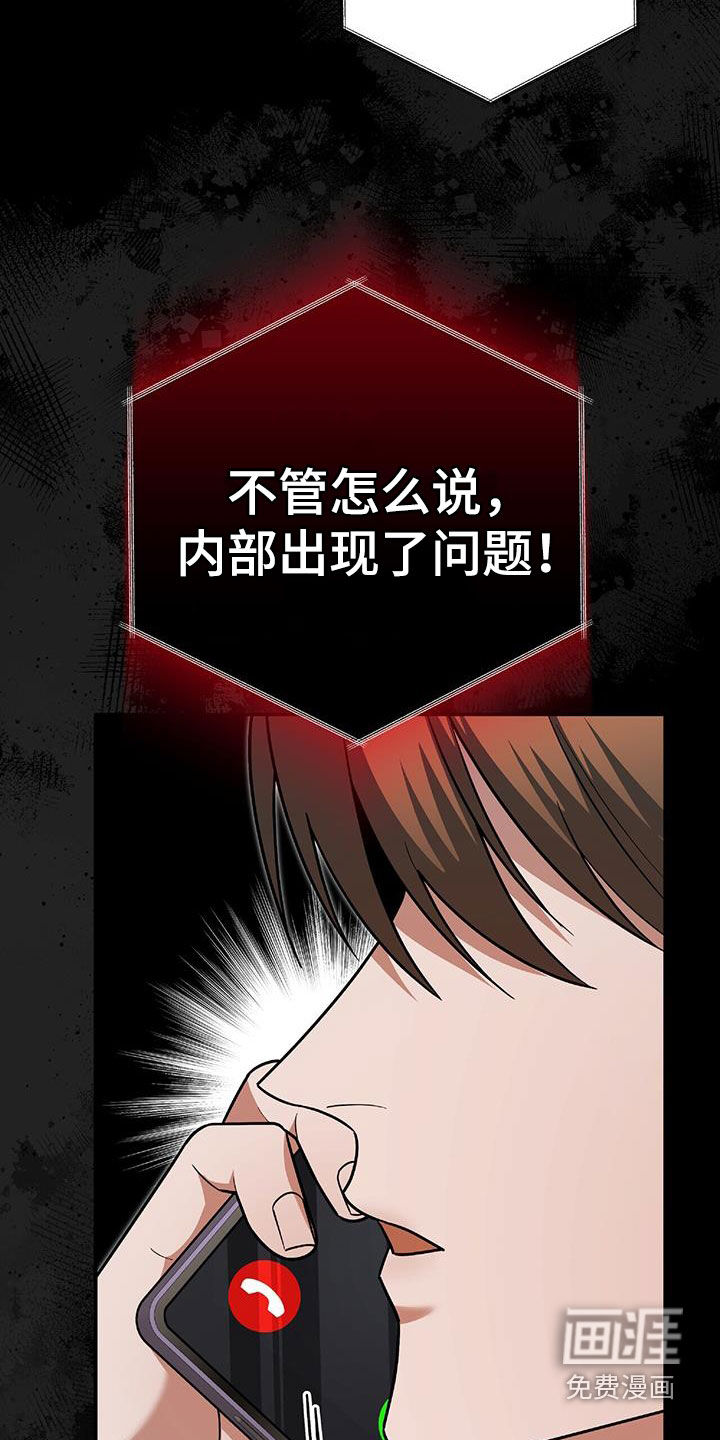 秘书生存指南 第42话 第40页