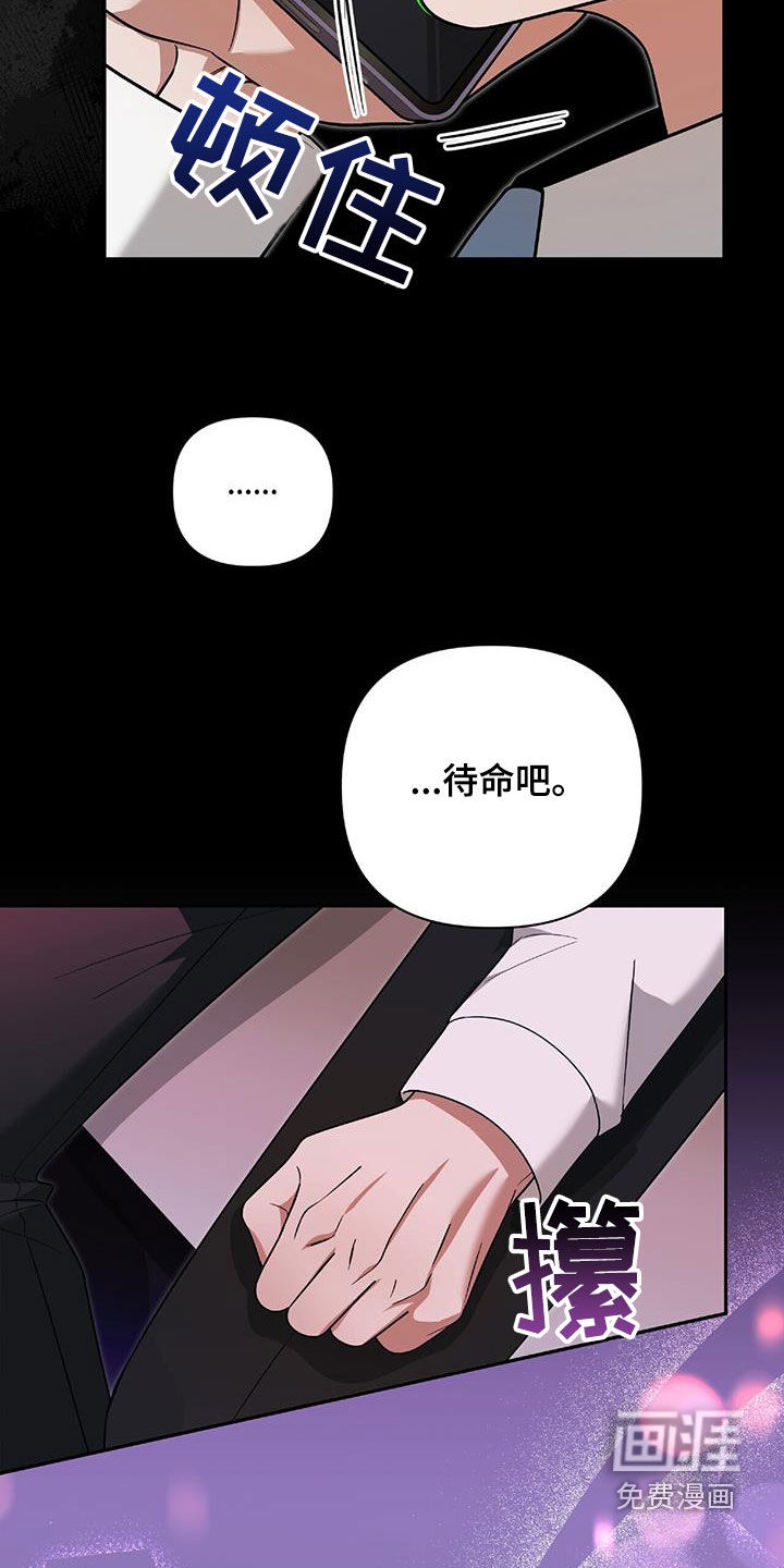 秘书生存指南 第42话 第41页