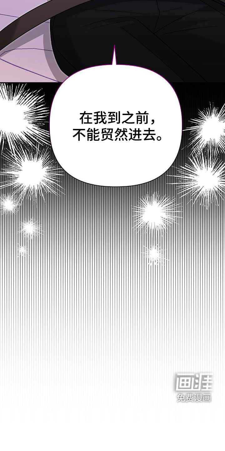 秘书生存指南 第42话 第43页