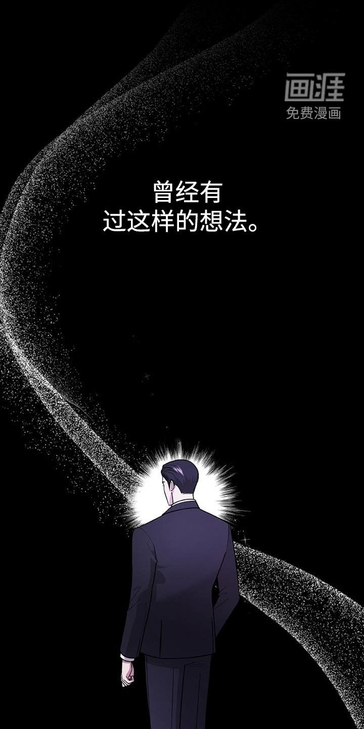 秘书生存指南 第43话 第0页