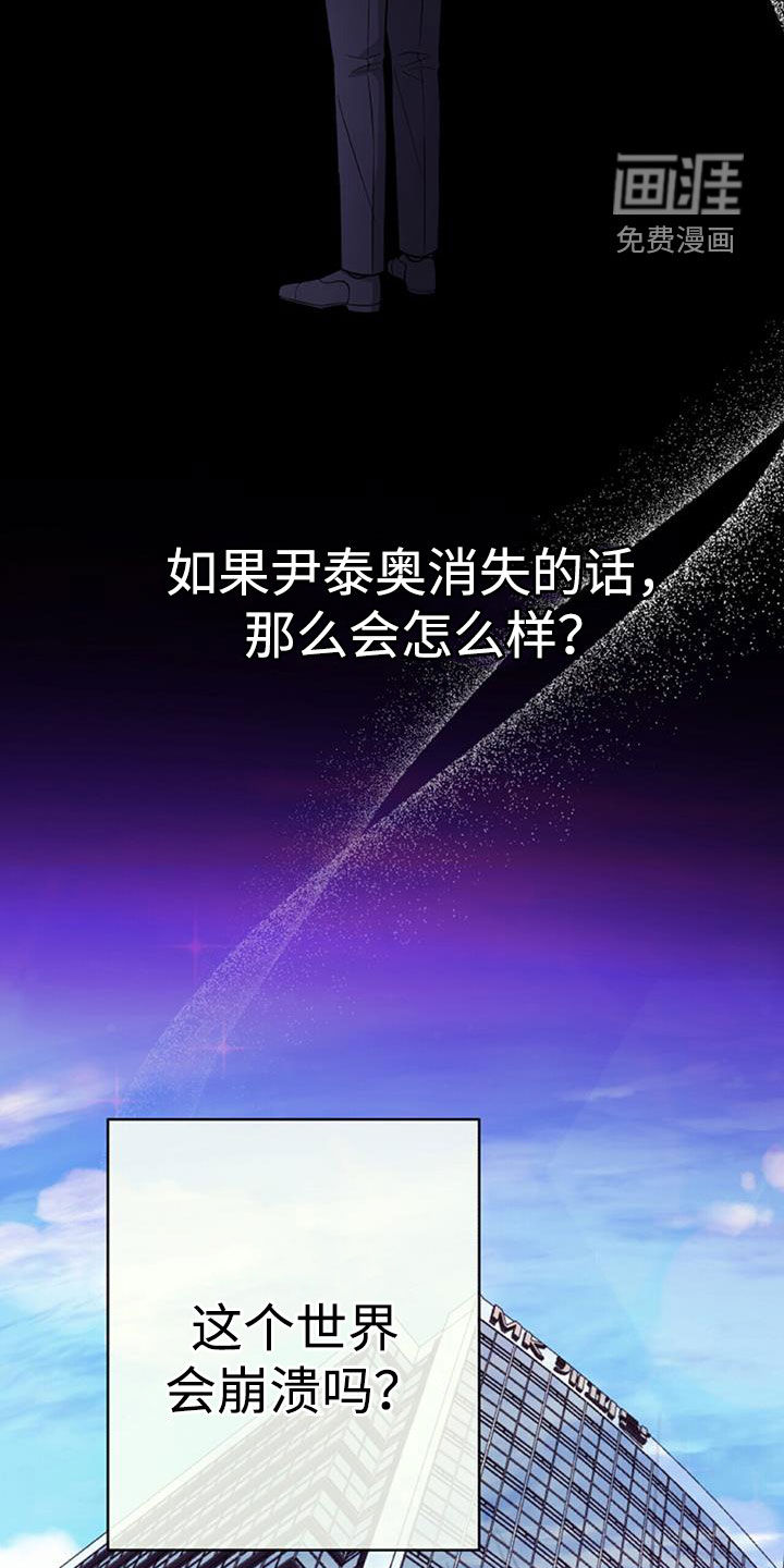 秘书生存指南 第43话 第1页