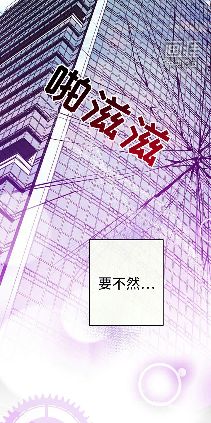 秘书生存指南 第43话 第2页