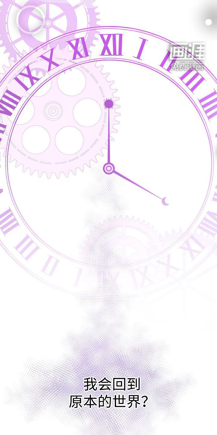 秘书生存指南 第43话 第3页