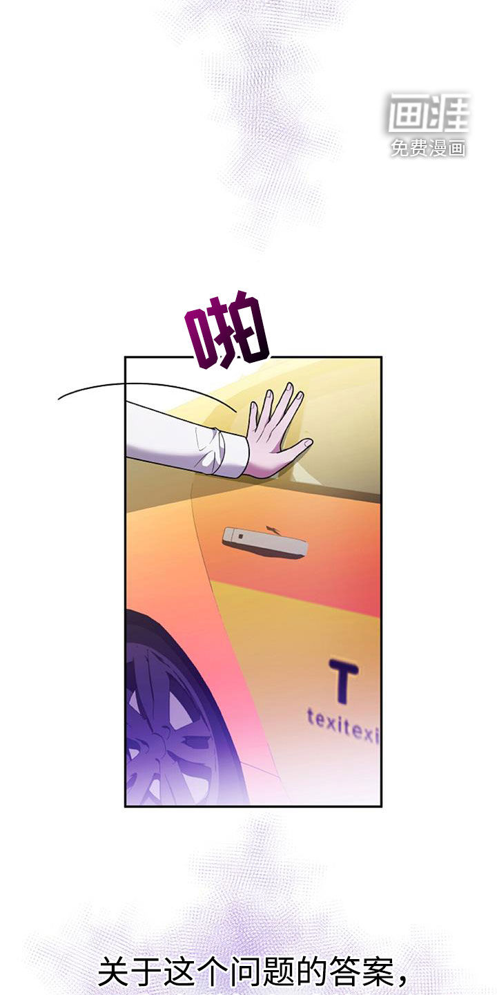 秘书生存指南 第43话 第4页