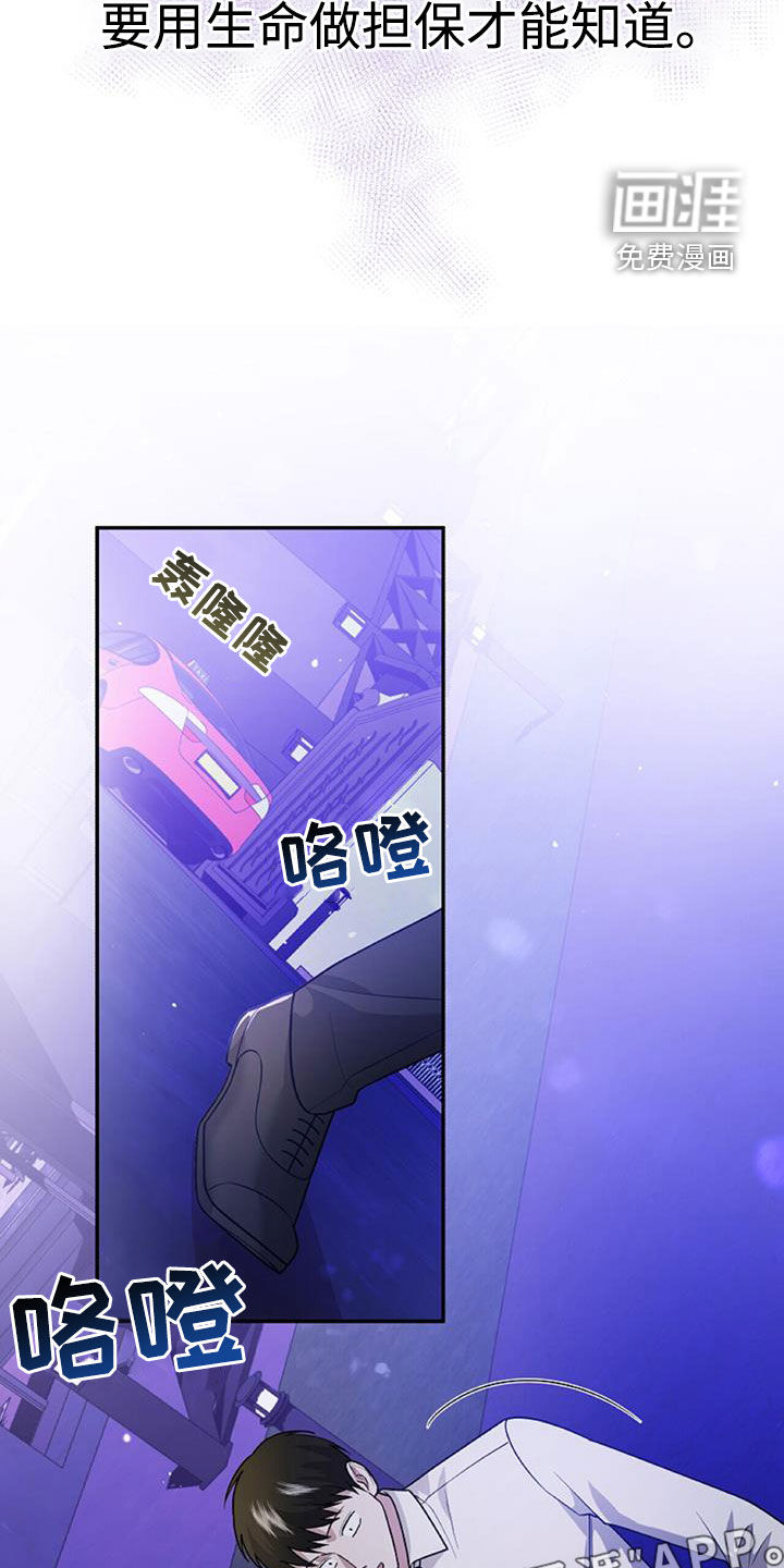 秘书生存指南 第43话 第5页