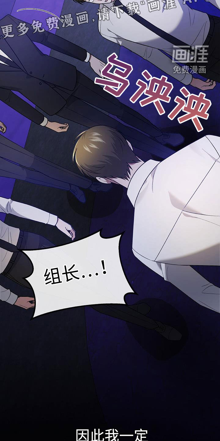 秘书生存指南 第43话 第6页