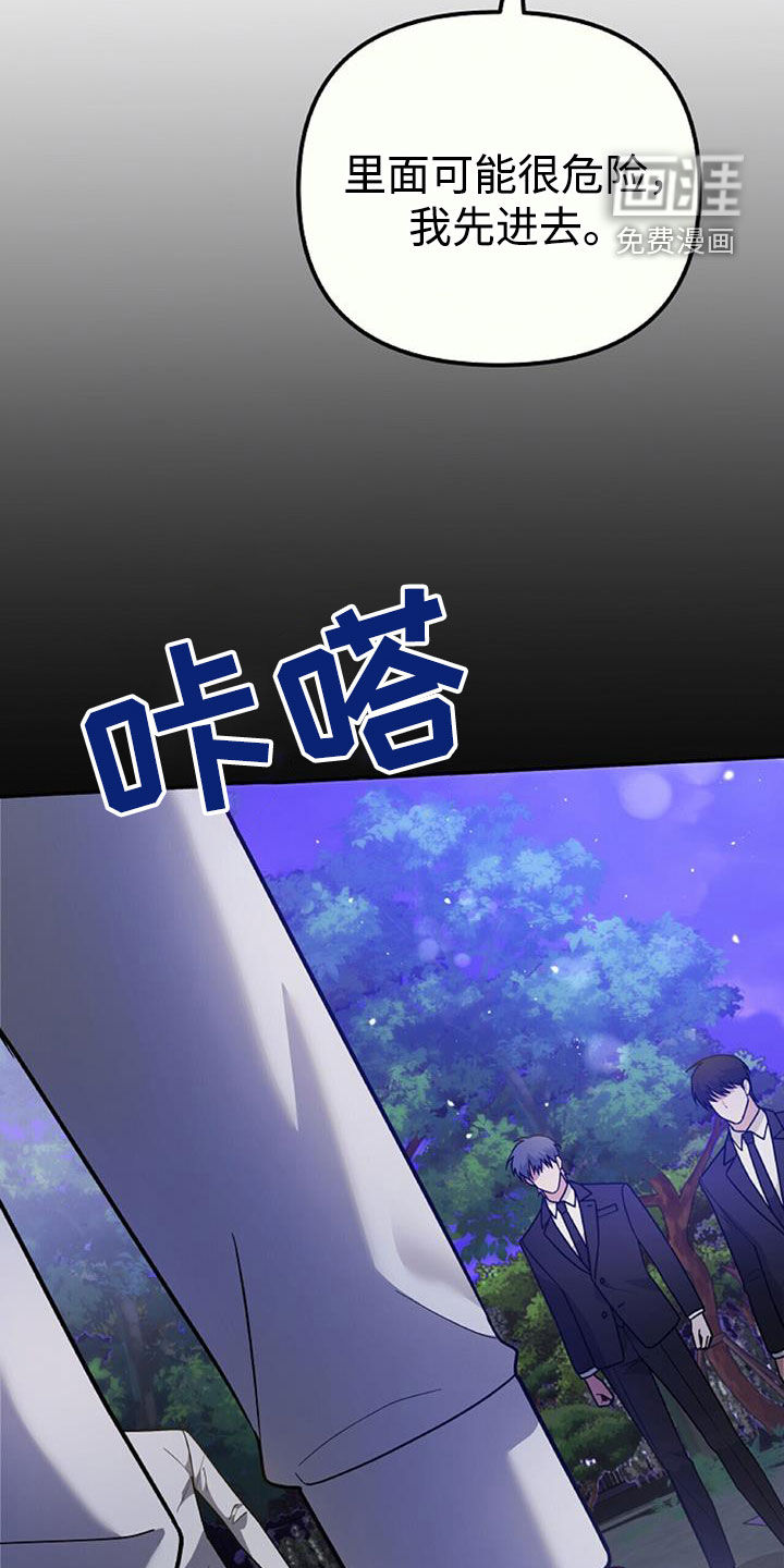 秘书生存指南 第43话 第9页