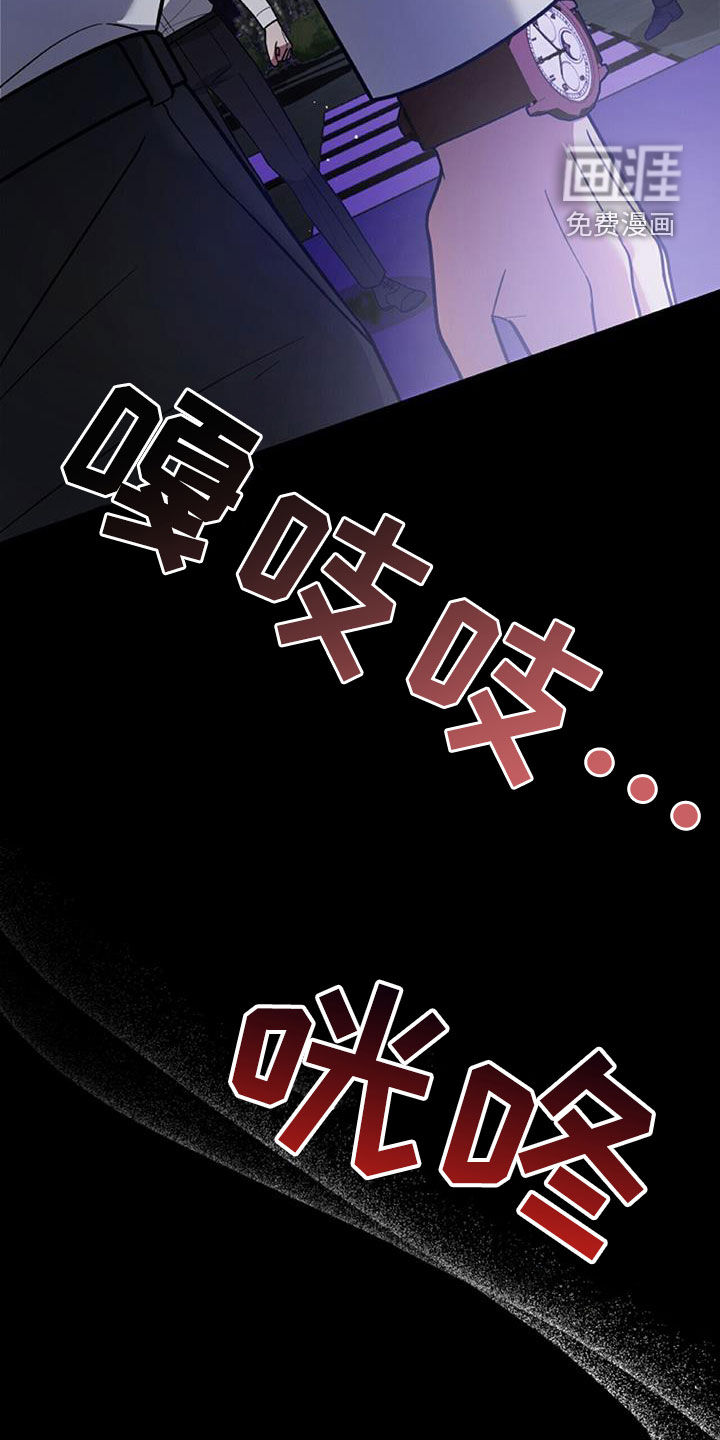 秘书生存指南 第43话 第10页