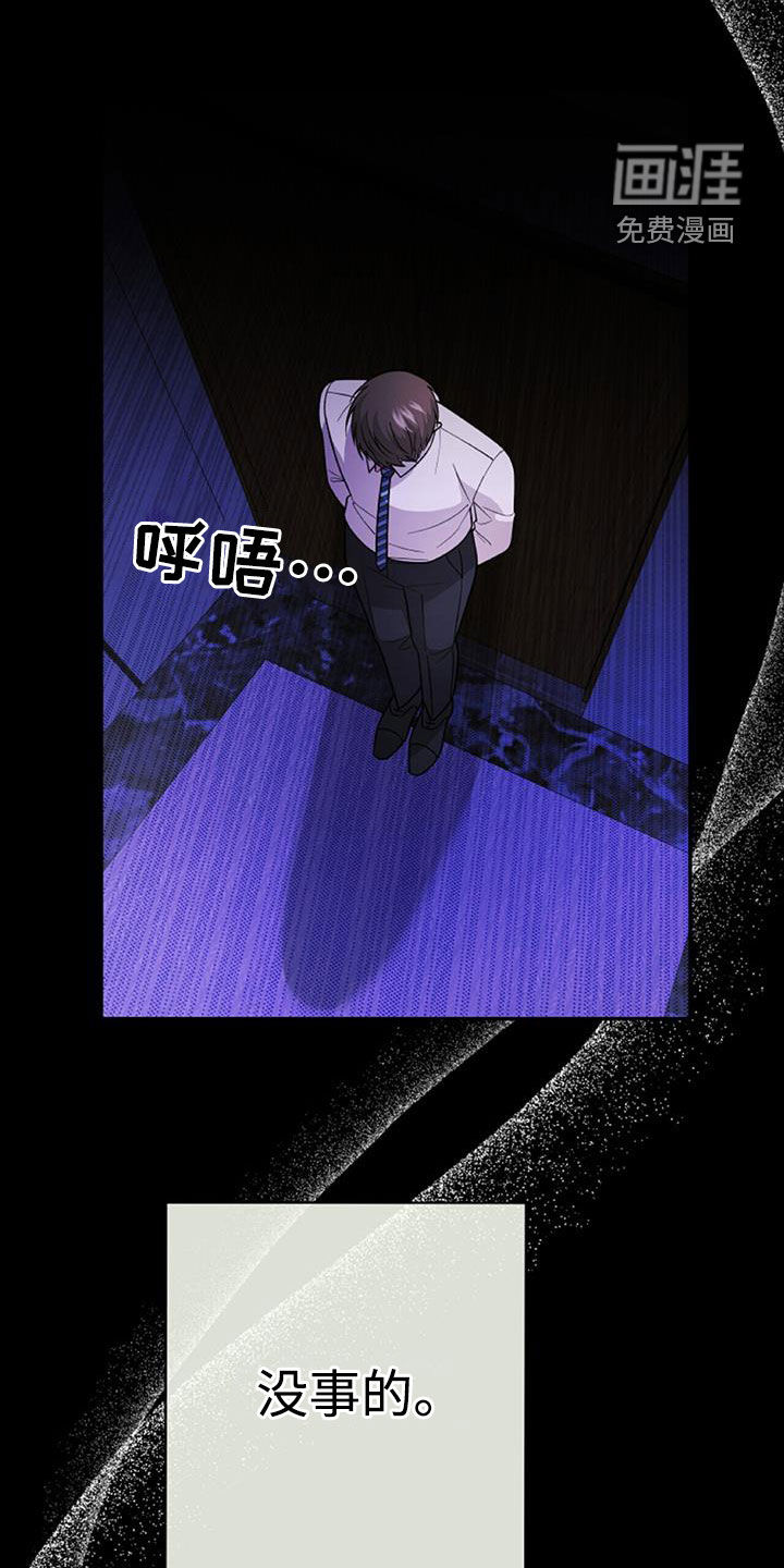 秘书生存指南 第43话 第11页