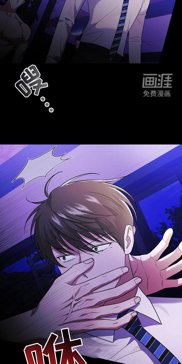 秘书生存指南 第43话 第15页