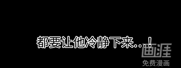 秘书生存指南 第43话 第18页