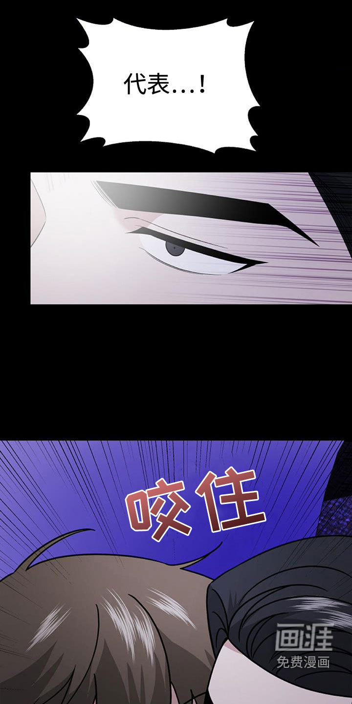 秘书生存指南 第43话 第19页