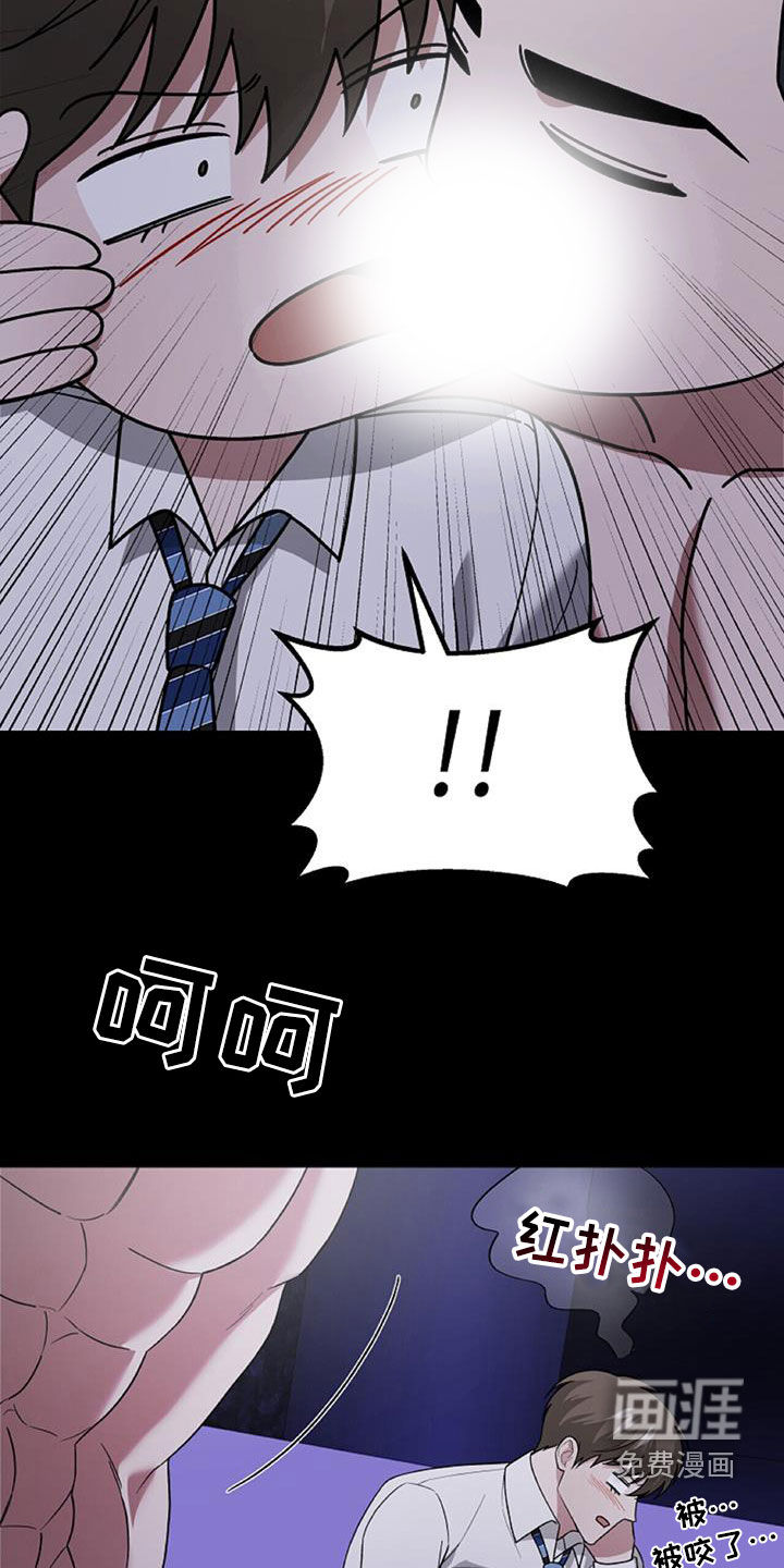 秘书生存指南 第43话 第20页