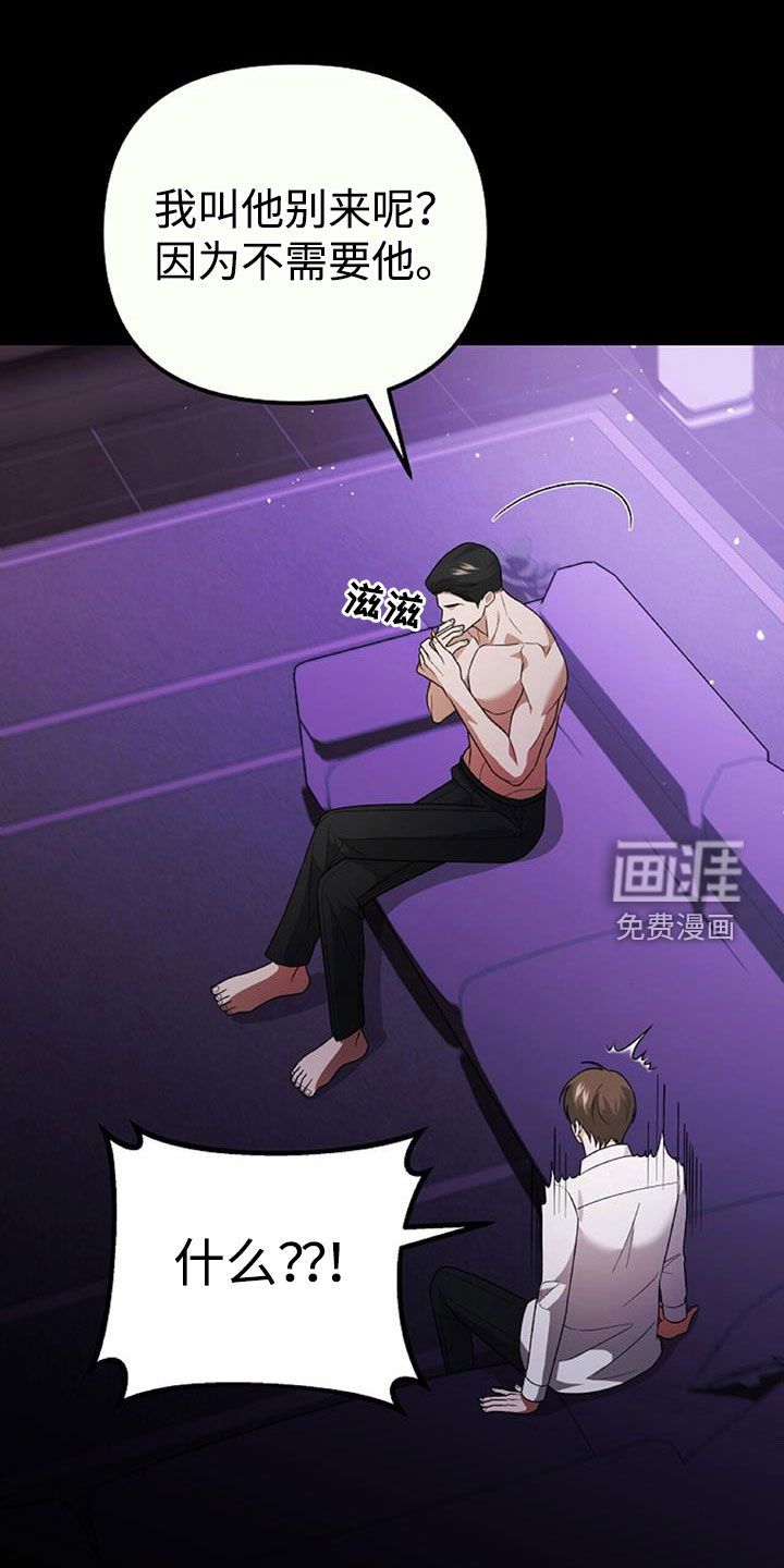 秘书生存指南 第44话 第0页