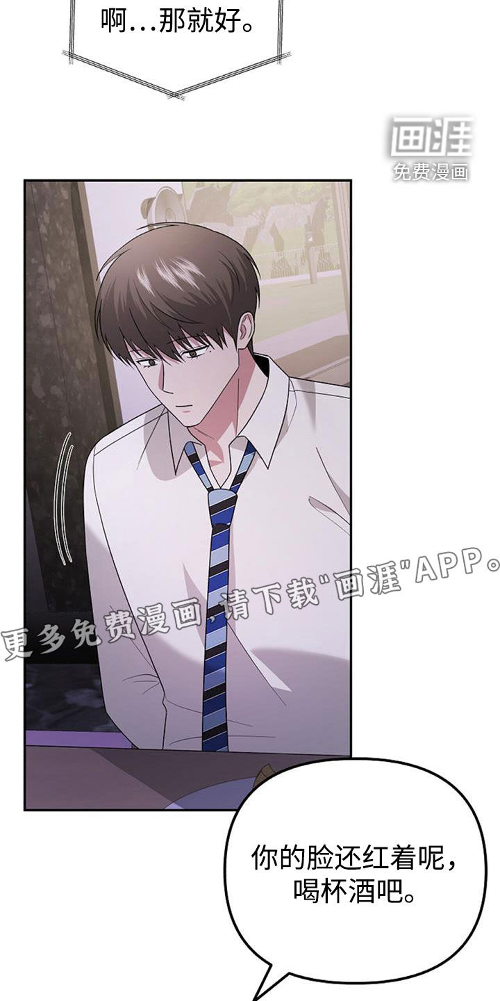 秘书生存指南 第44话 第10页