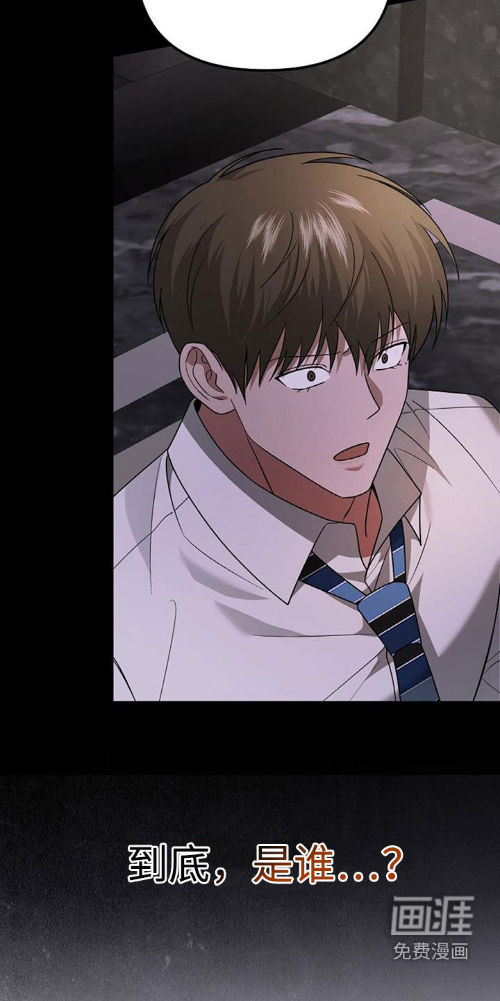 秘书生存指南 第44话 第19页