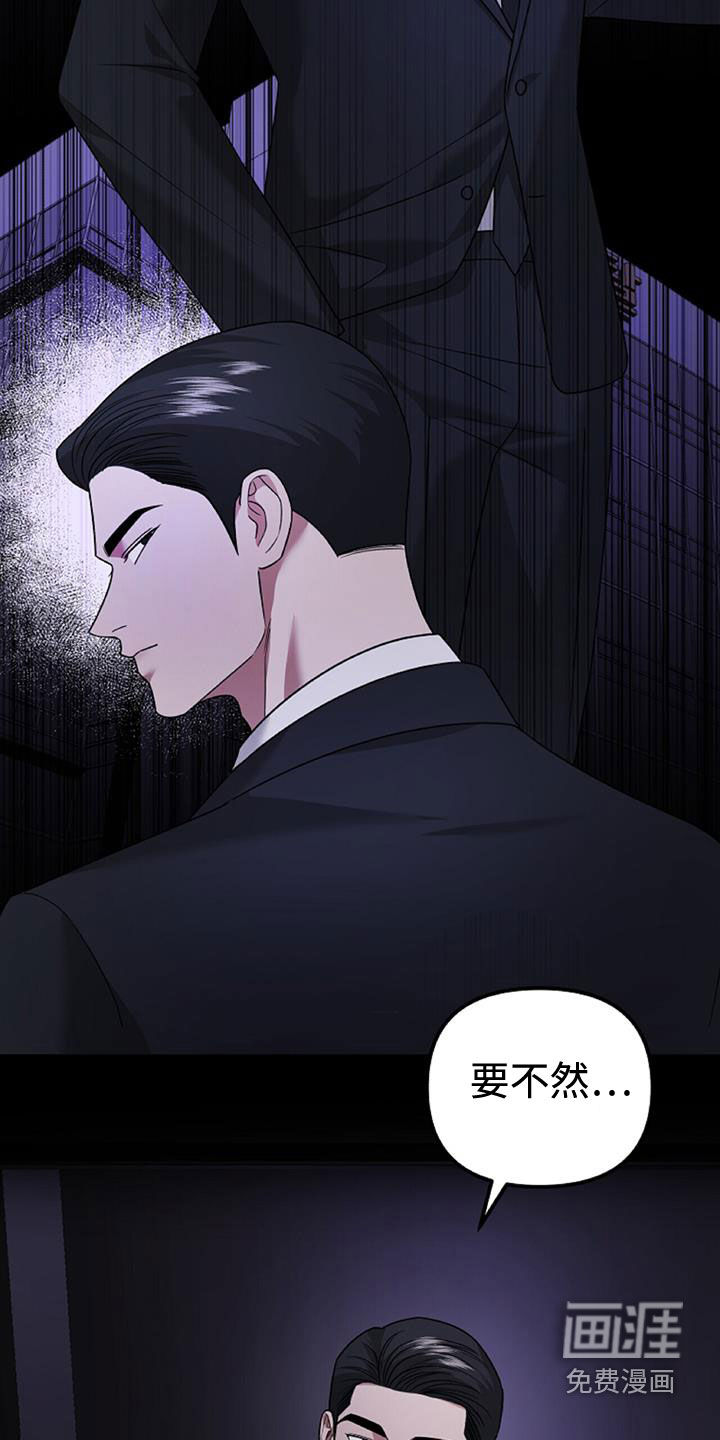 秘书生存指南 第44话 第21页