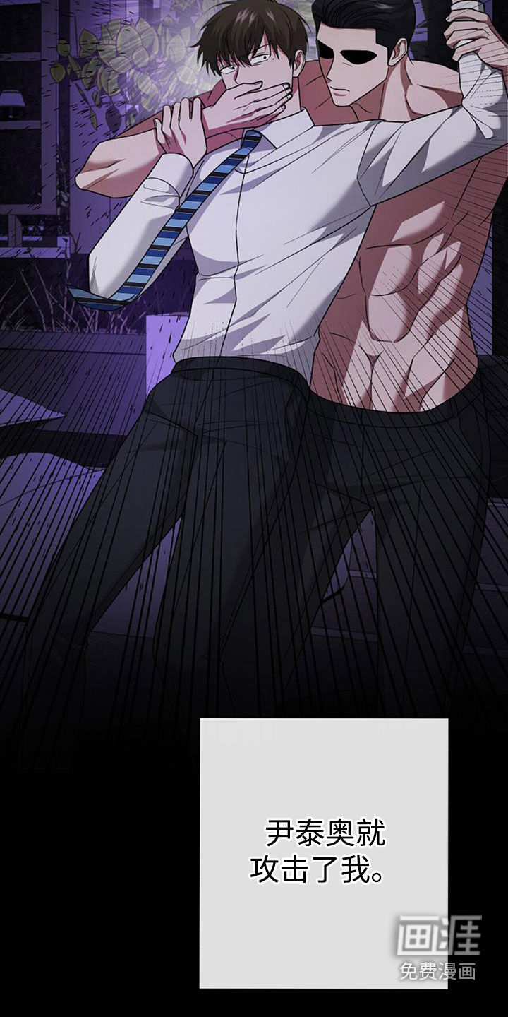 秘书生存指南 第44话 第24页