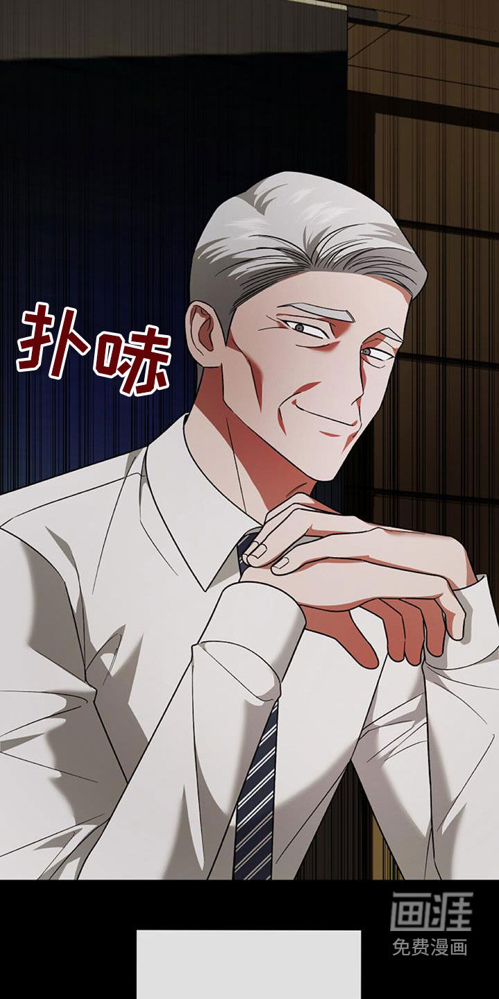 秘书生存指南 第44话 第26页