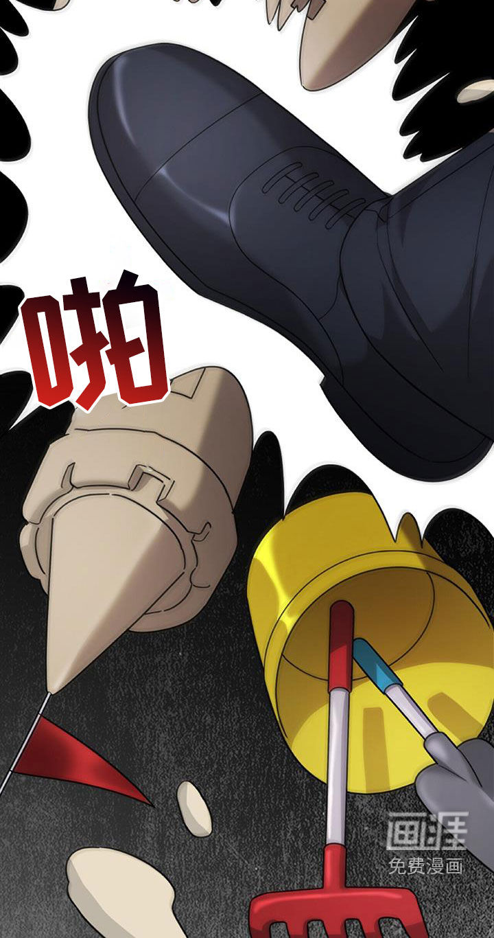 秘书生存指南 第44话 第28页